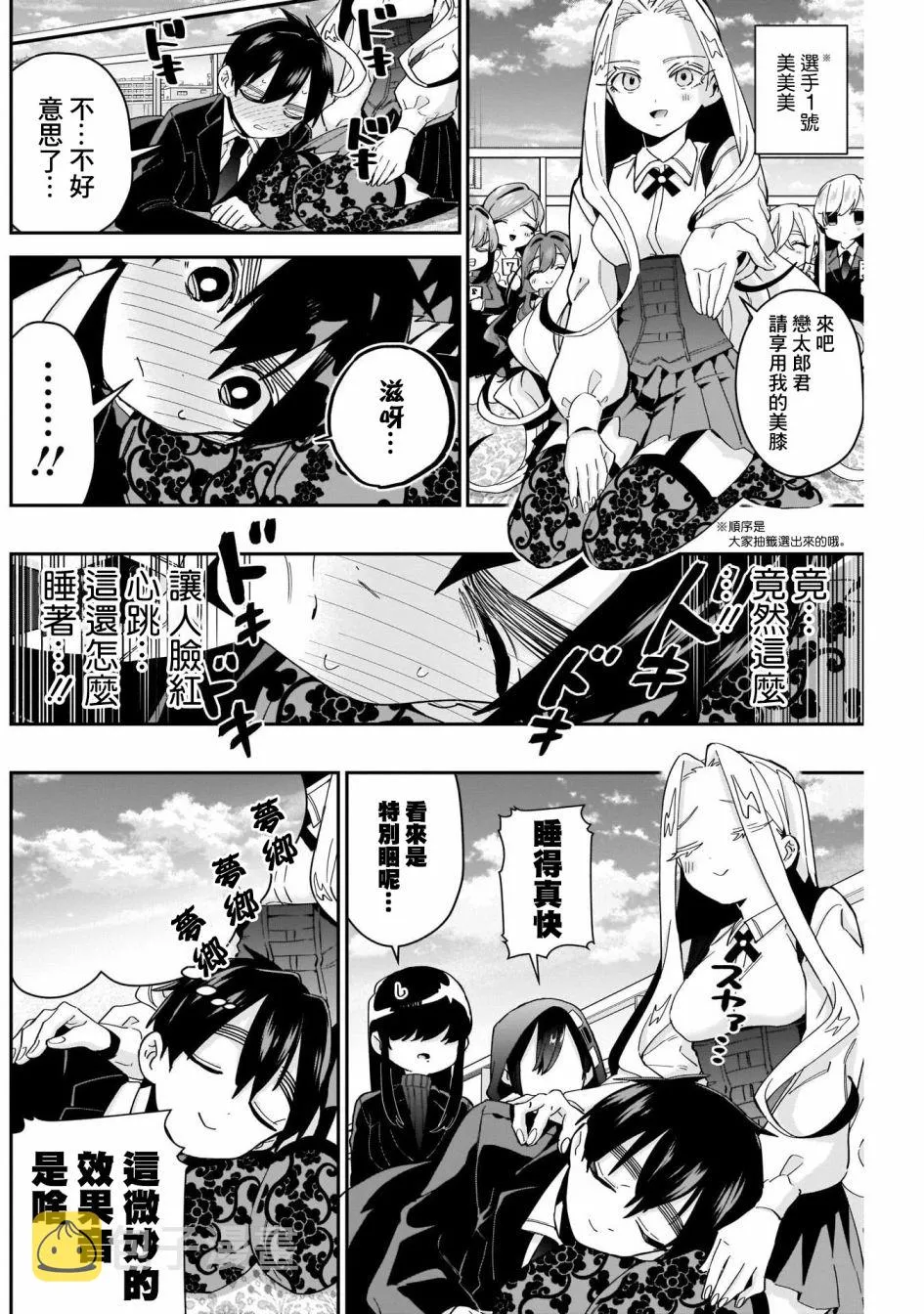 第56话 第5页