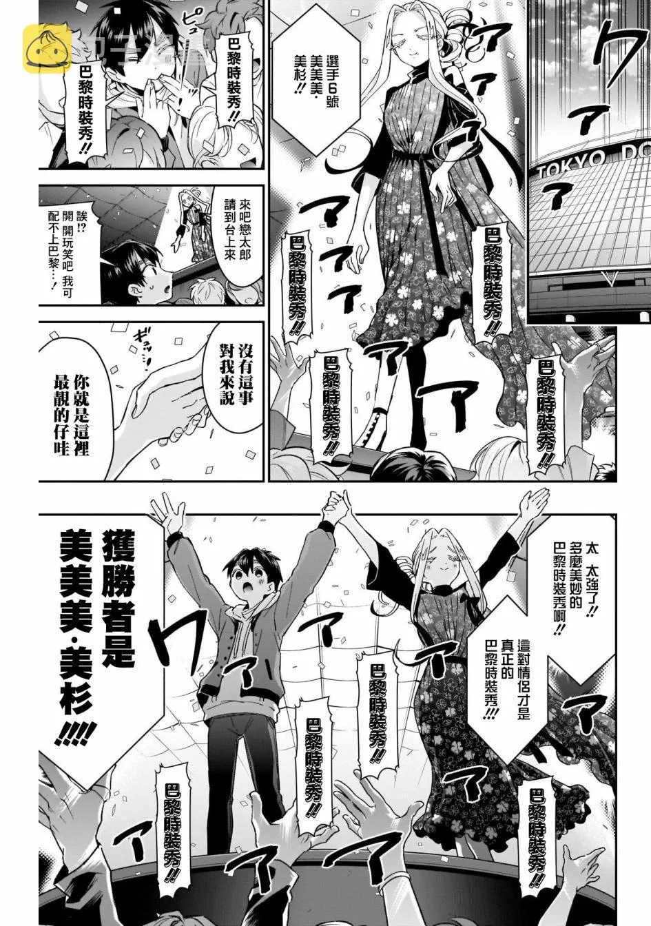 第56话 第6页