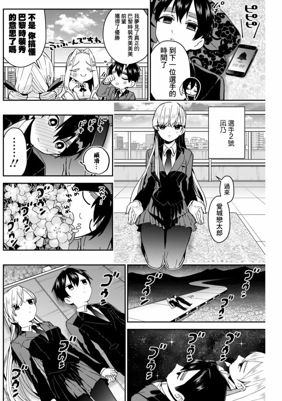 第56话 第7页