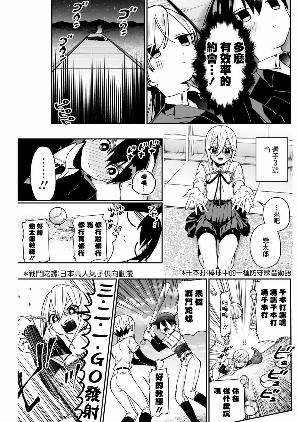 第56话 第8页