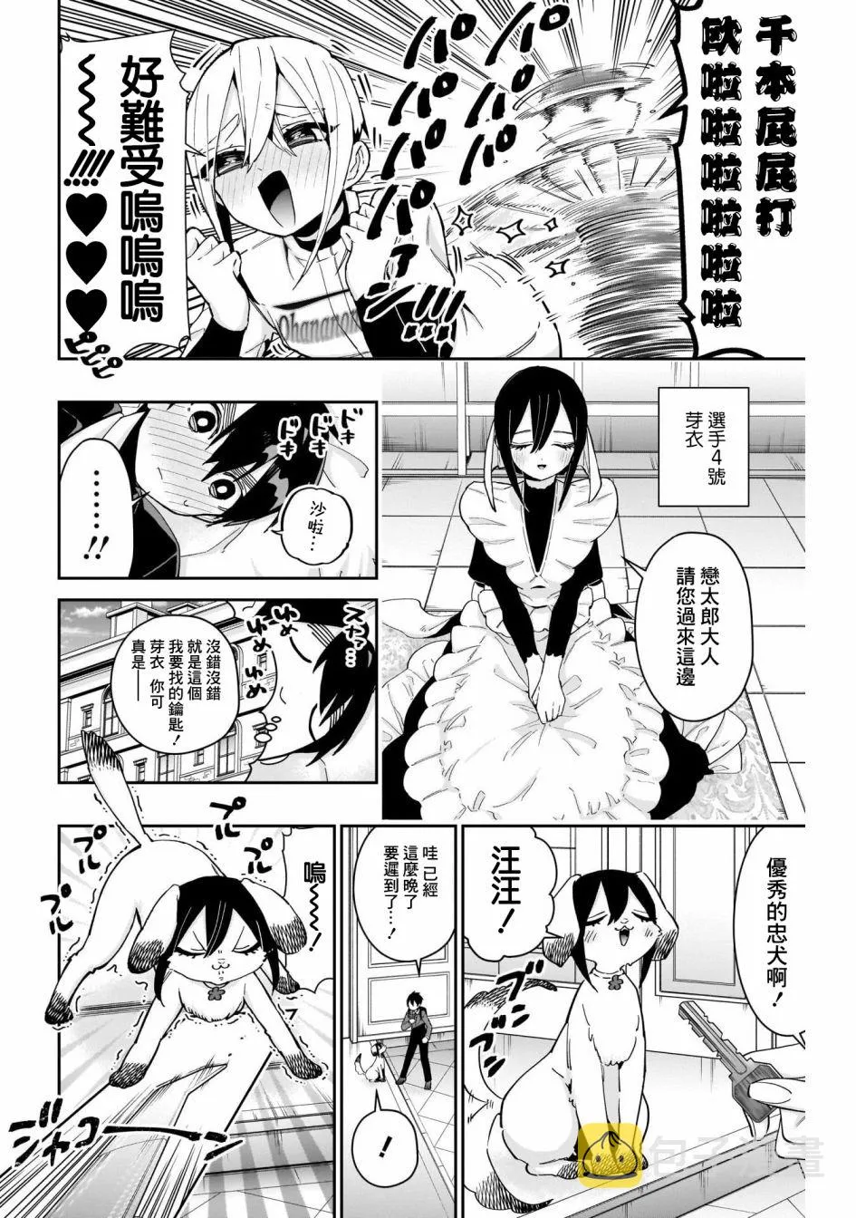 第56话 第9页