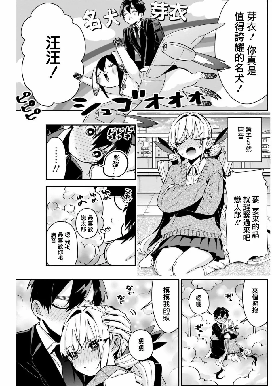 第56话 第10页