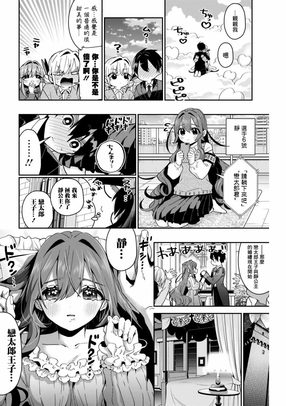 第56话 第11页