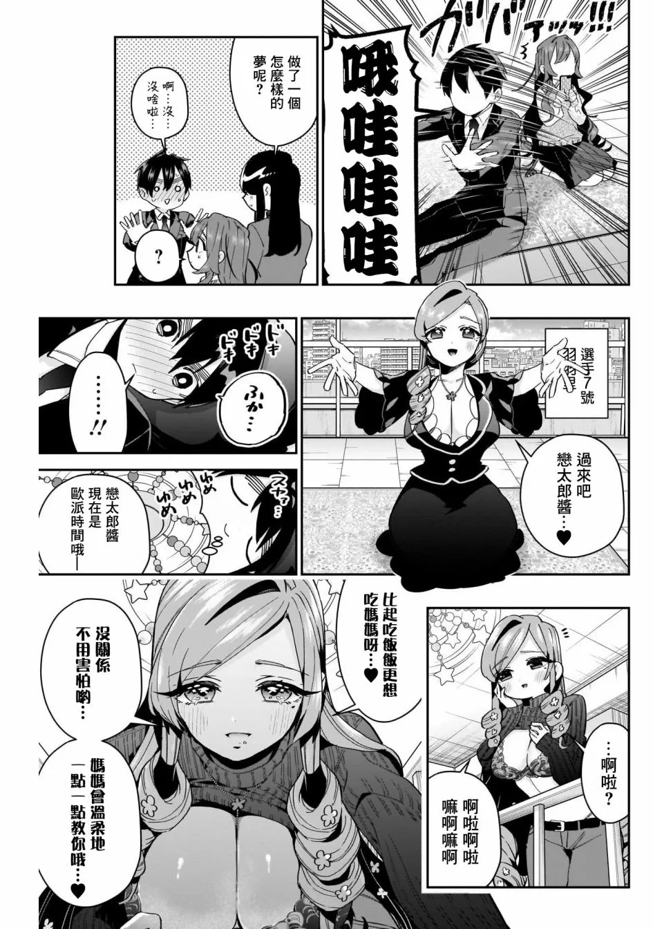 第56话 第12页