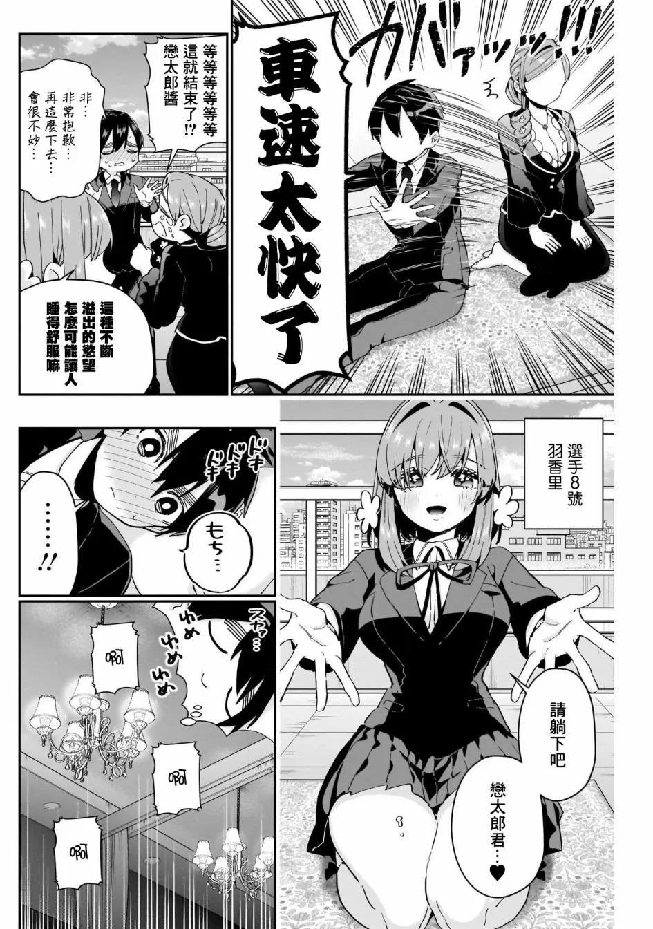 第56话 第13页