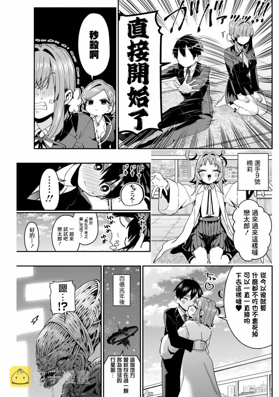 第56话 第14页
