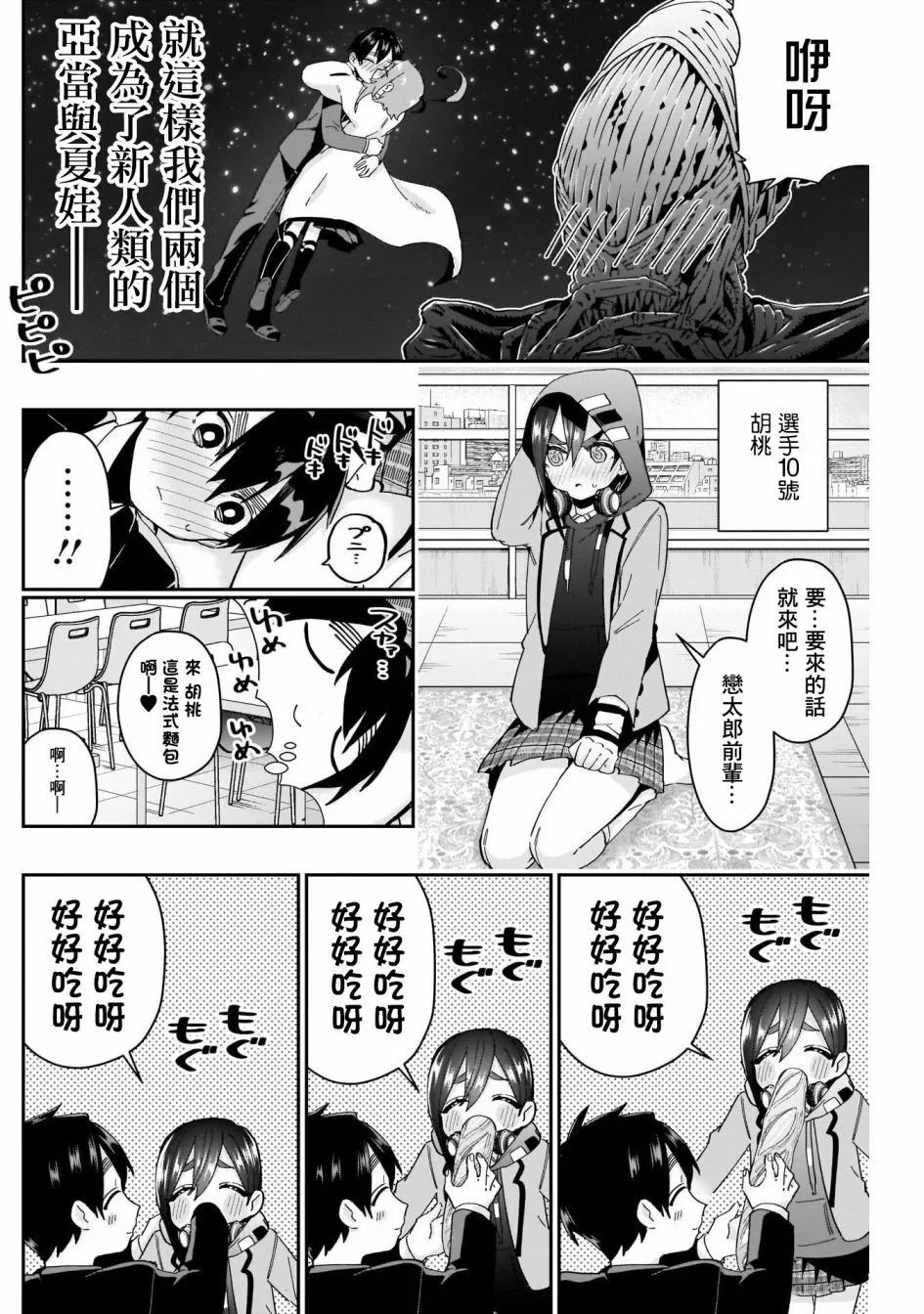 第56话 第15页