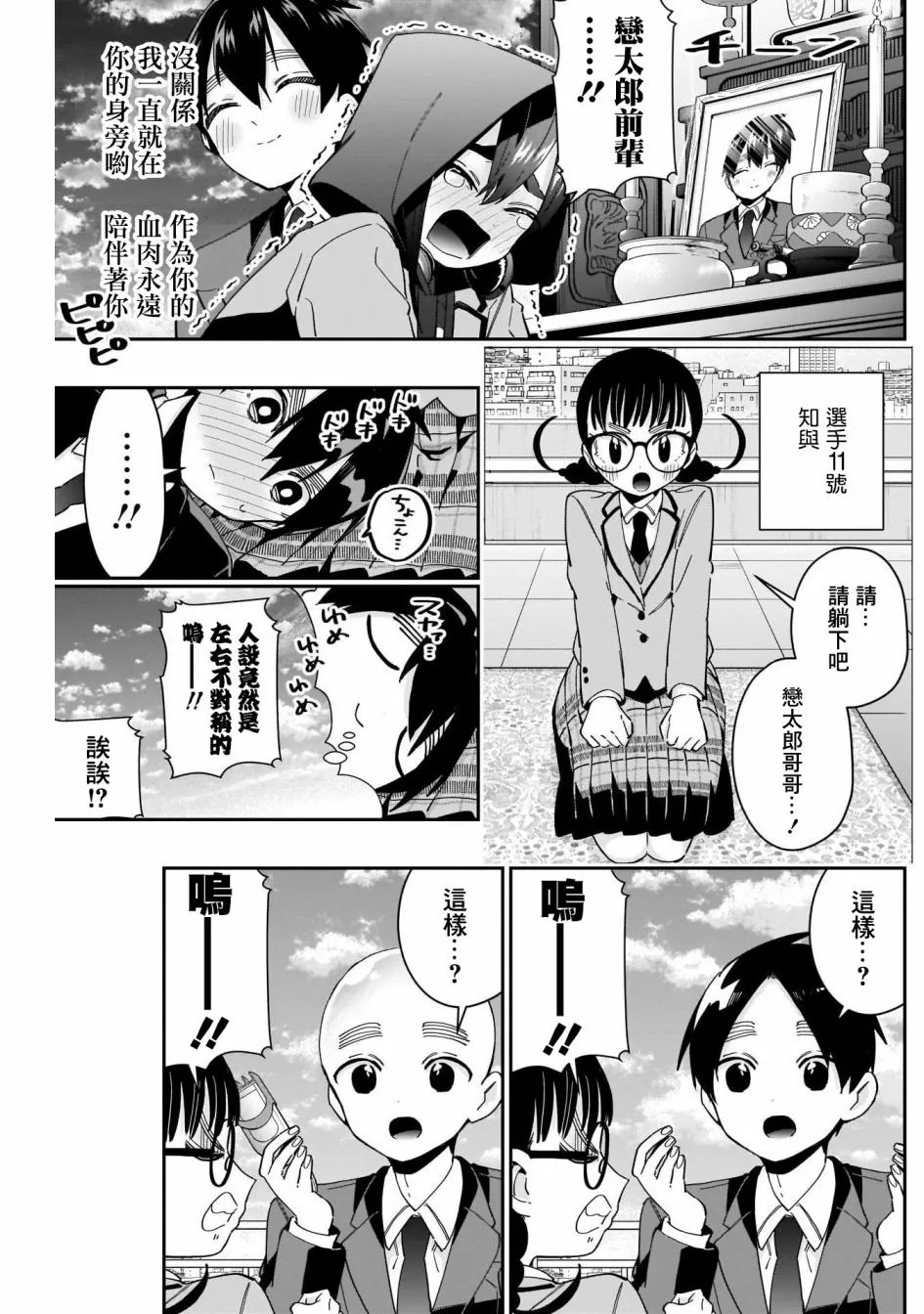 第56话 第16页