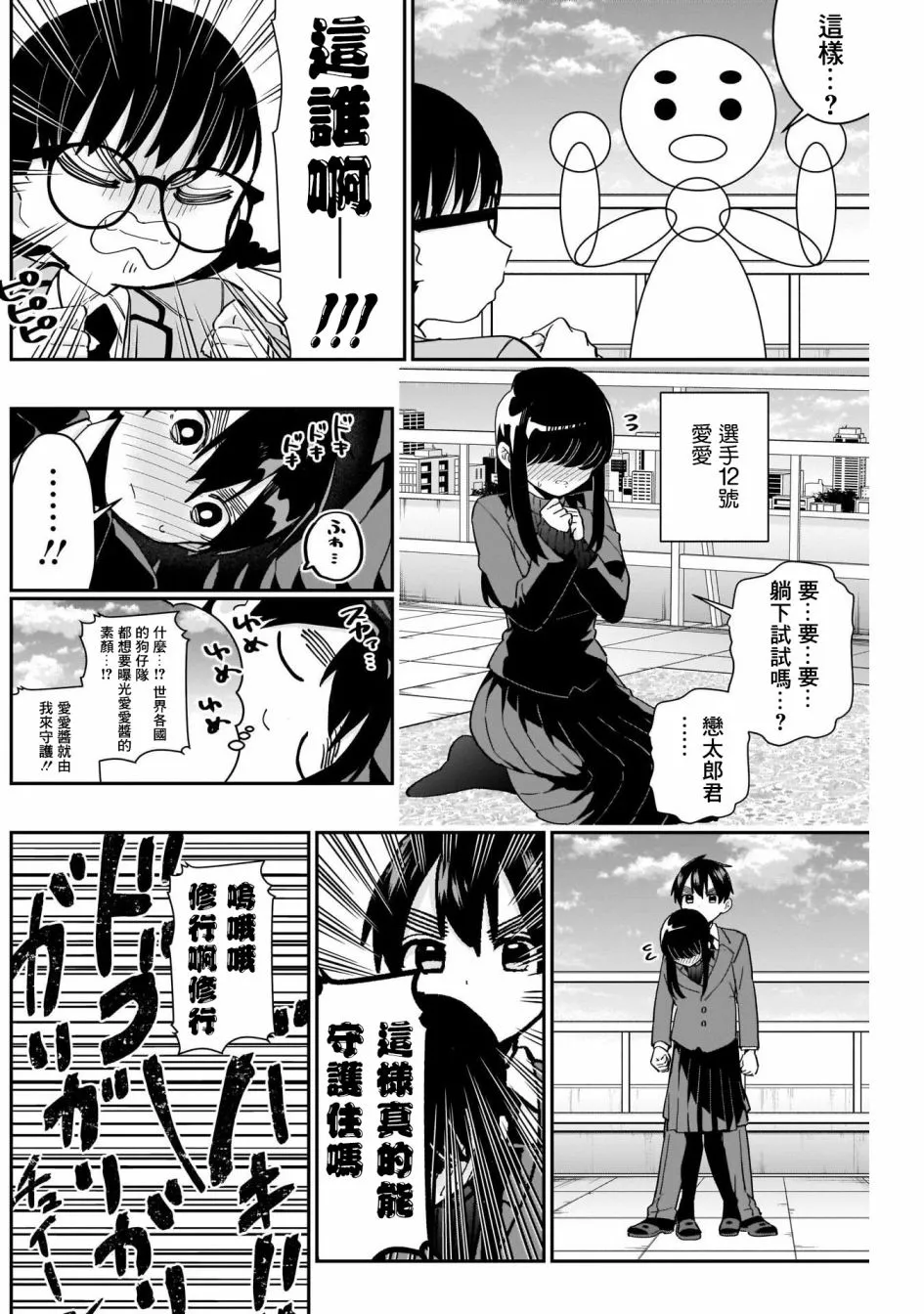 第56话 第17页