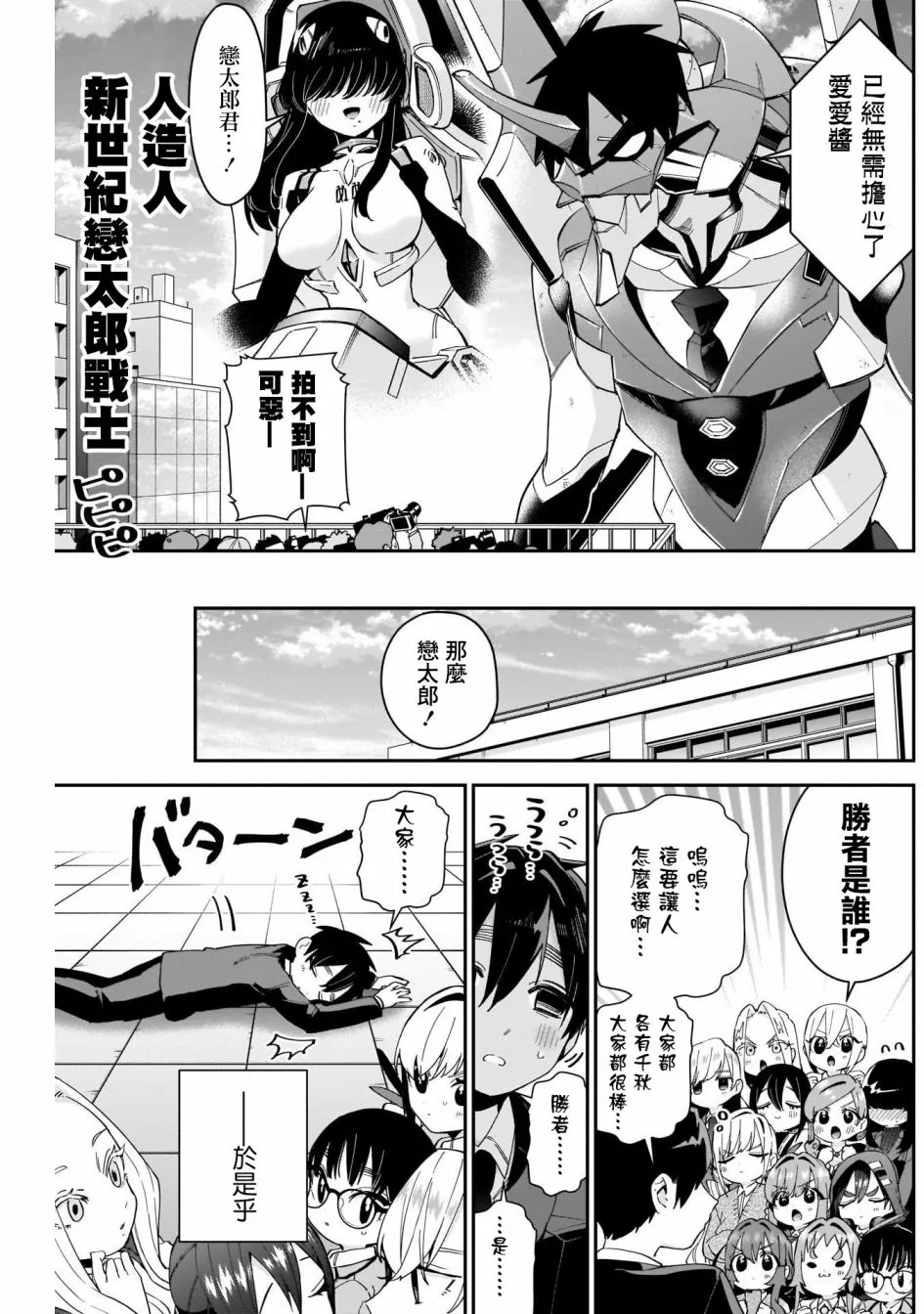 第56话 第18页