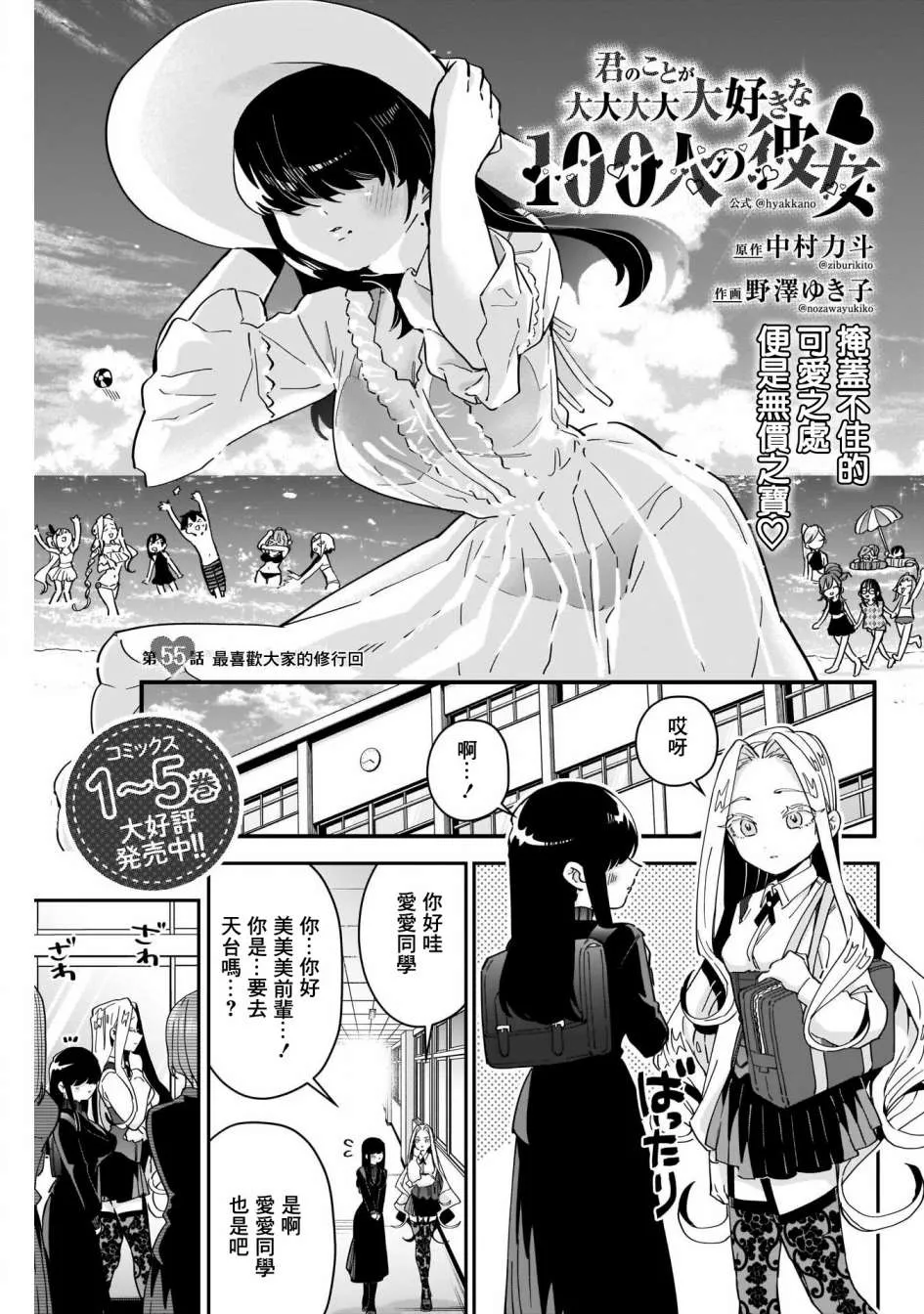第55话 第2页