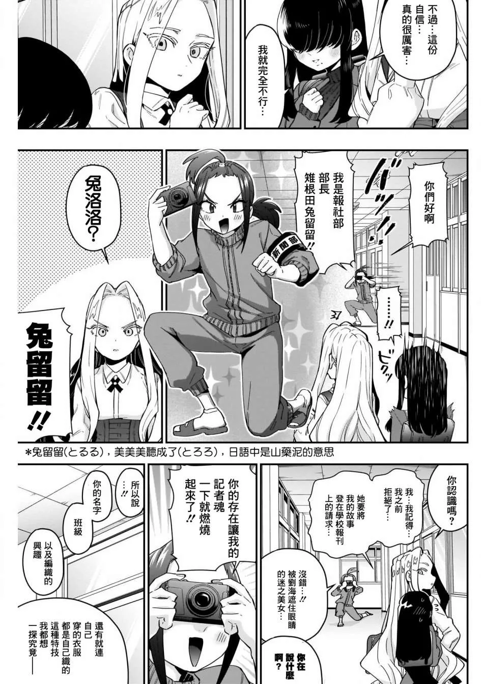第55话 第4页
