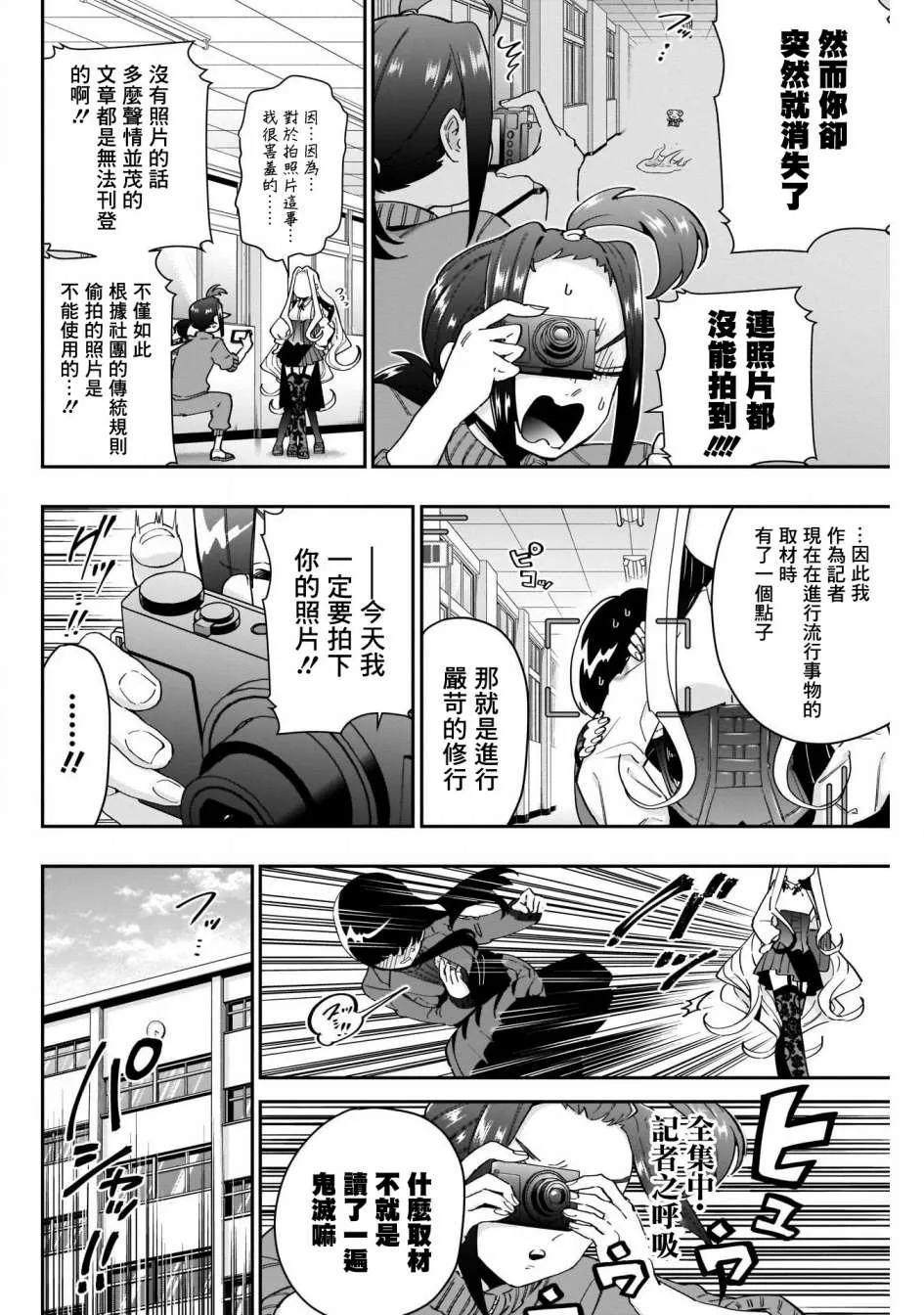 第55话 第5页