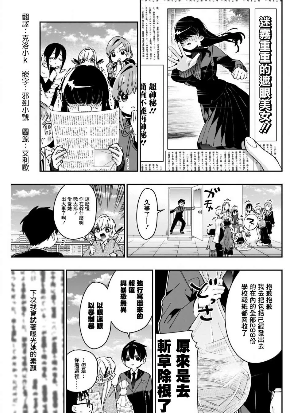 第55话 第6页