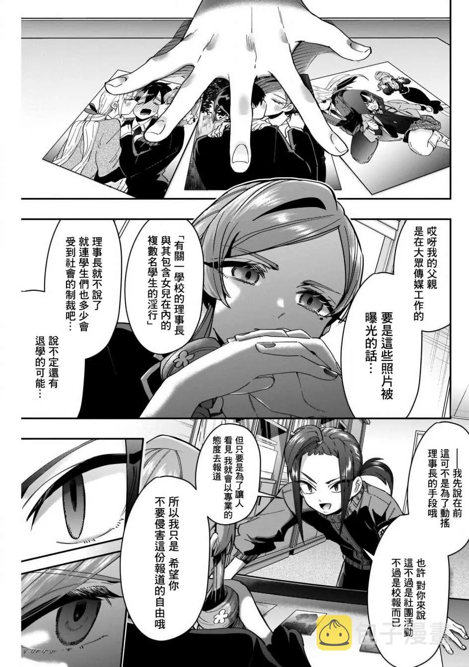 第55话 第8页