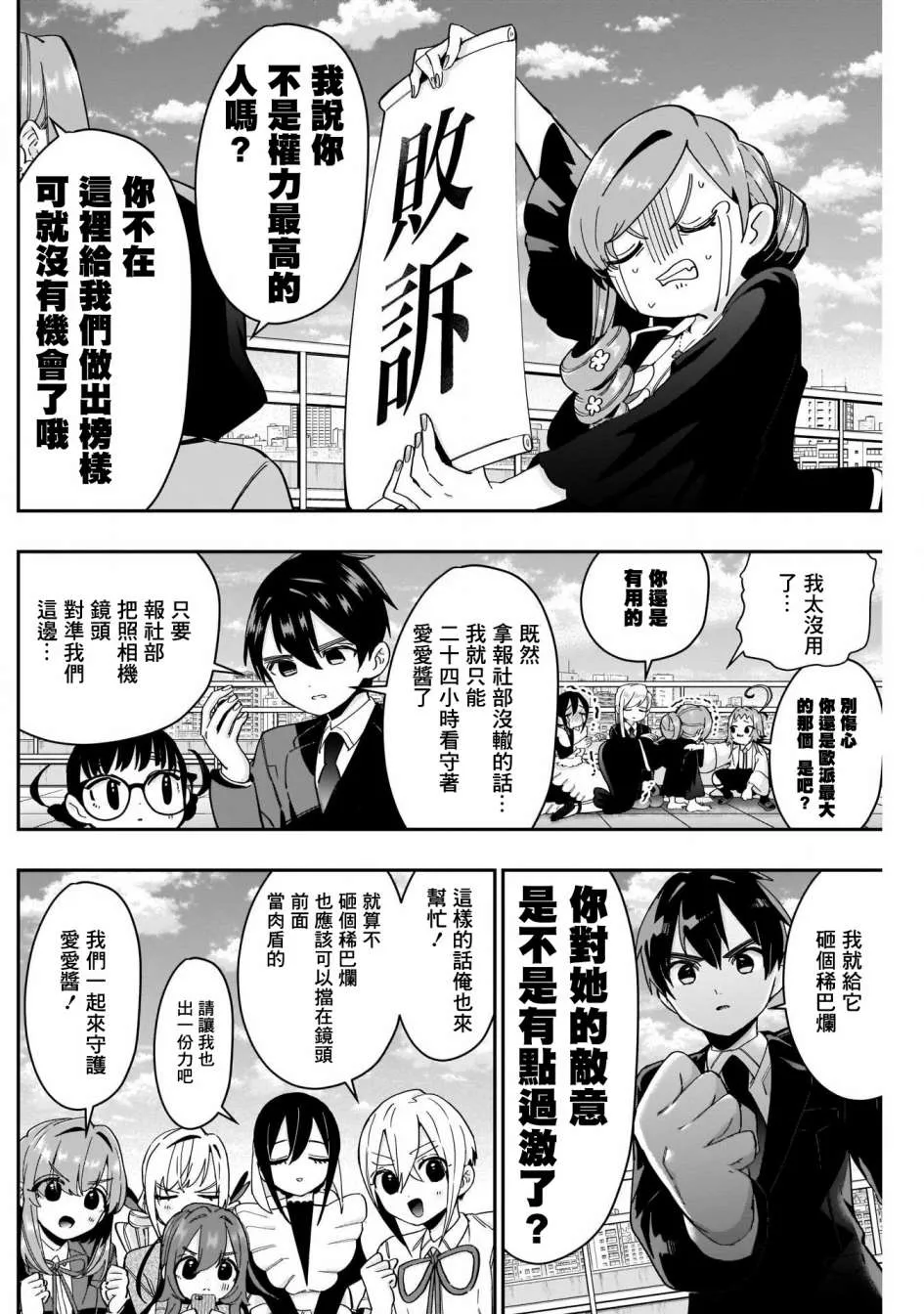 第55话 第9页