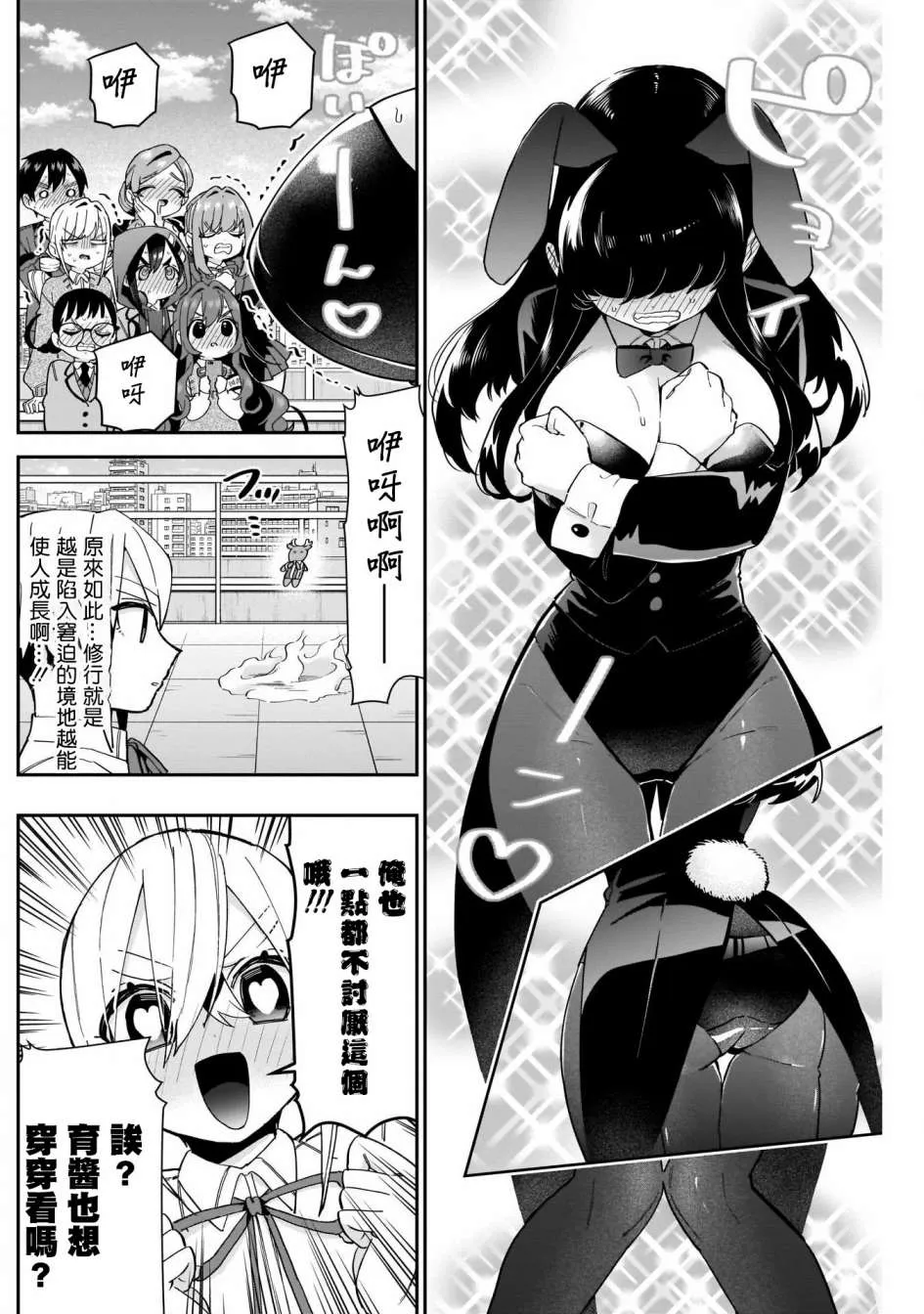 第55话 第11页