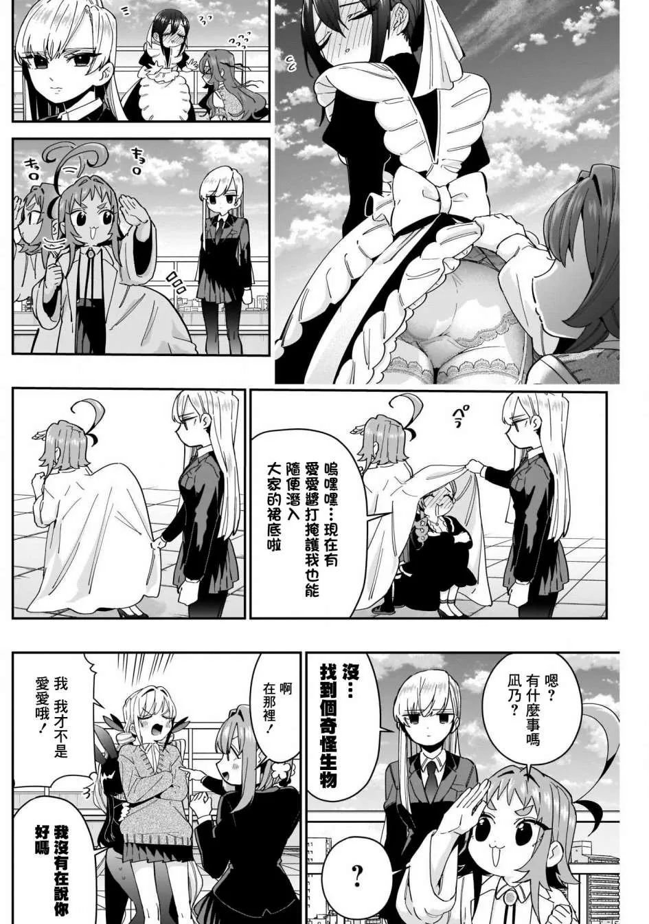 第55话 第13页
