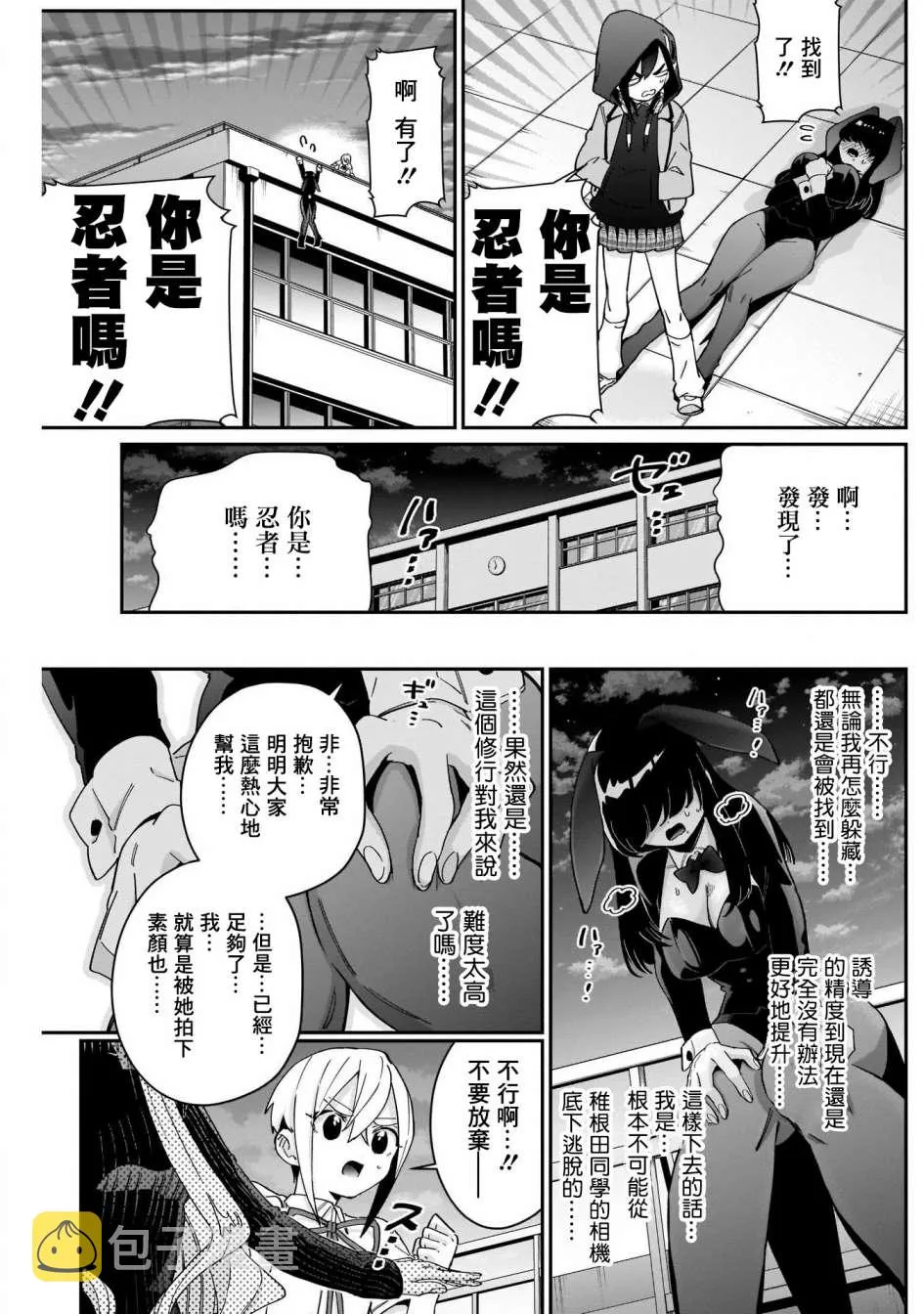第55话 第14页