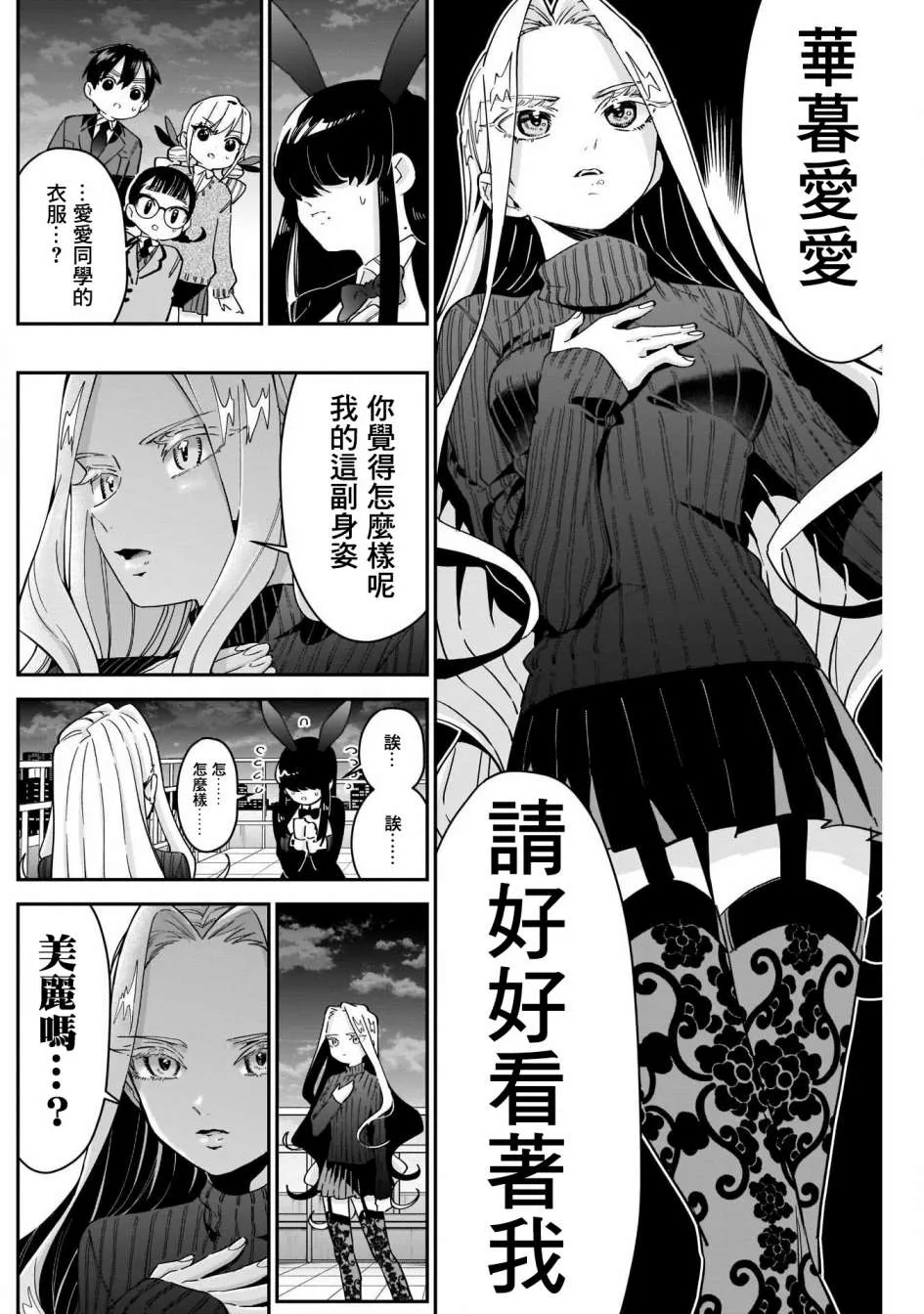 第55话 第15页