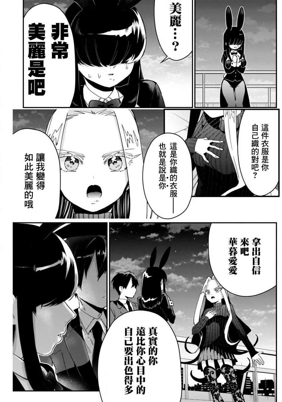 第55话 第16页