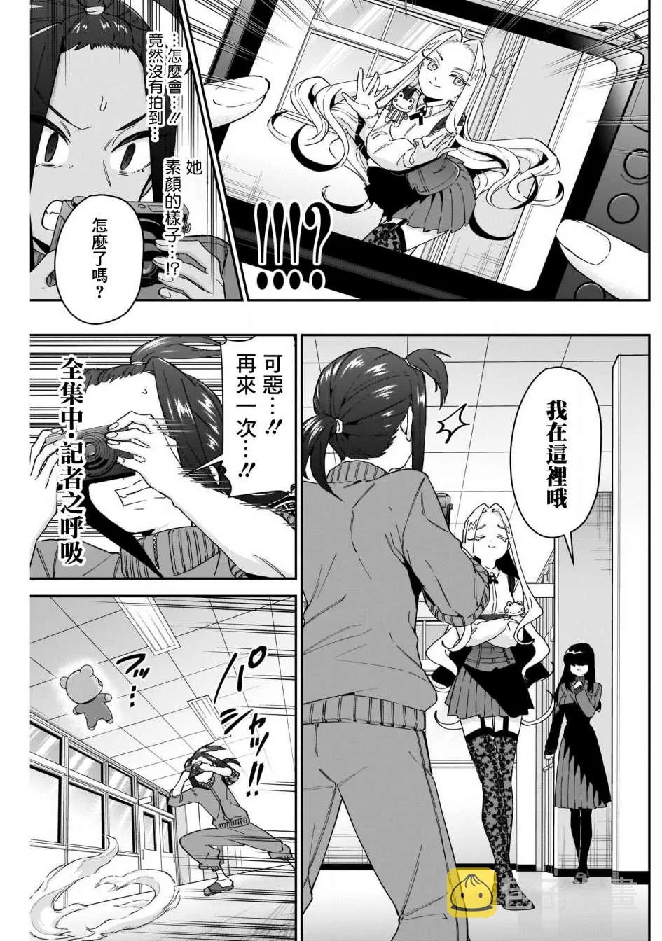 第55话 第18页
