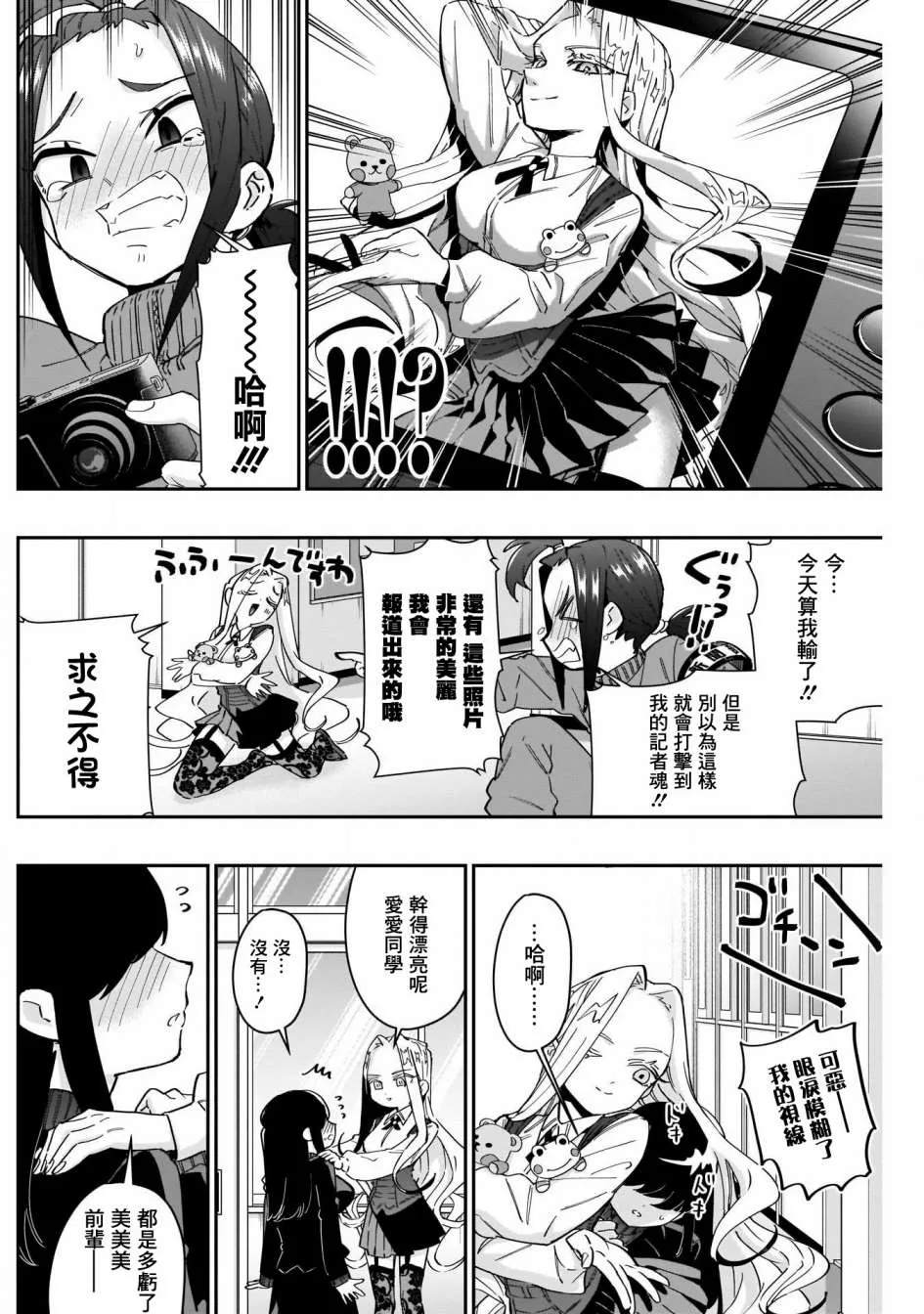 第55话 第19页