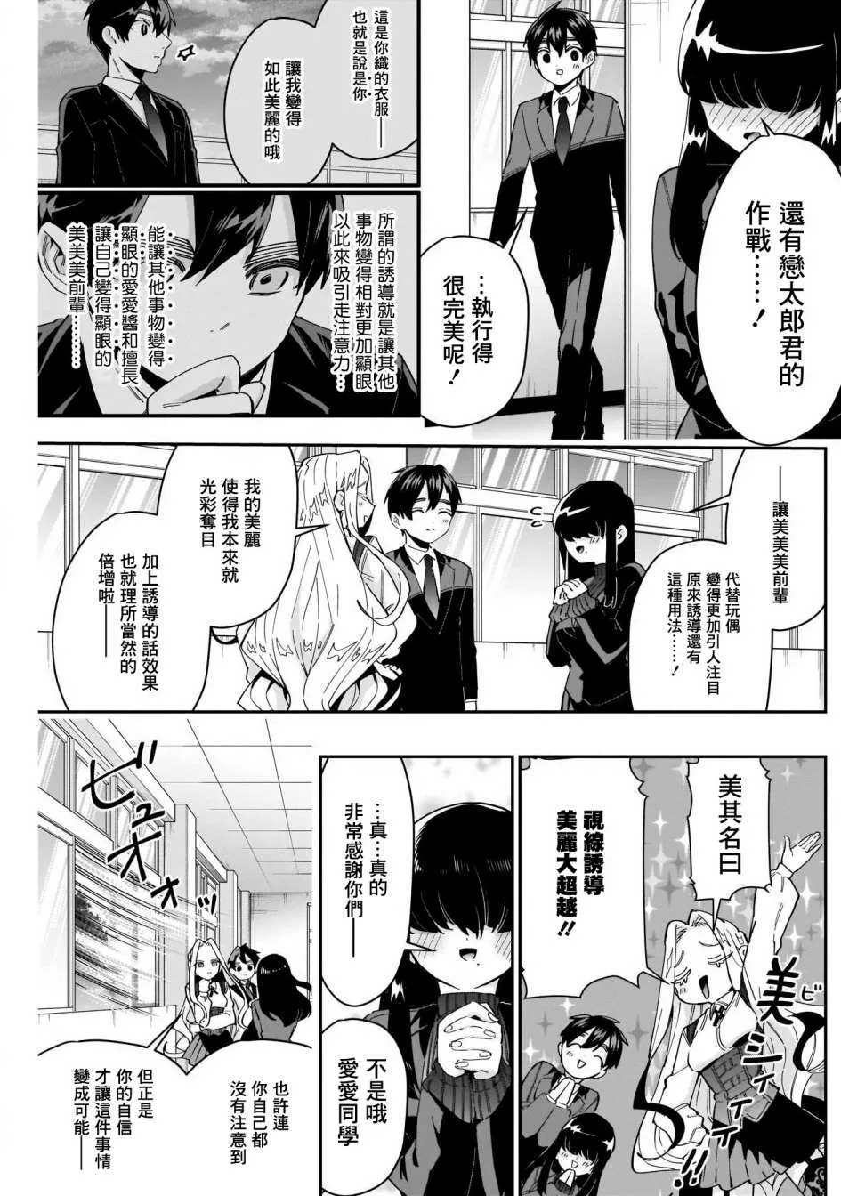 第55话 第20页