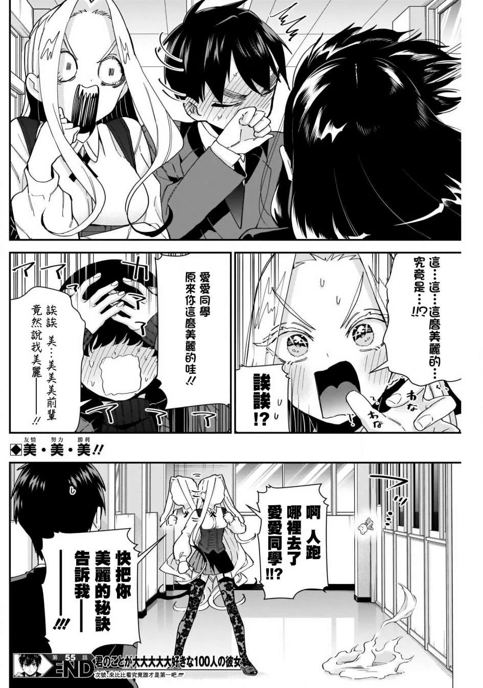 第55话 第21页