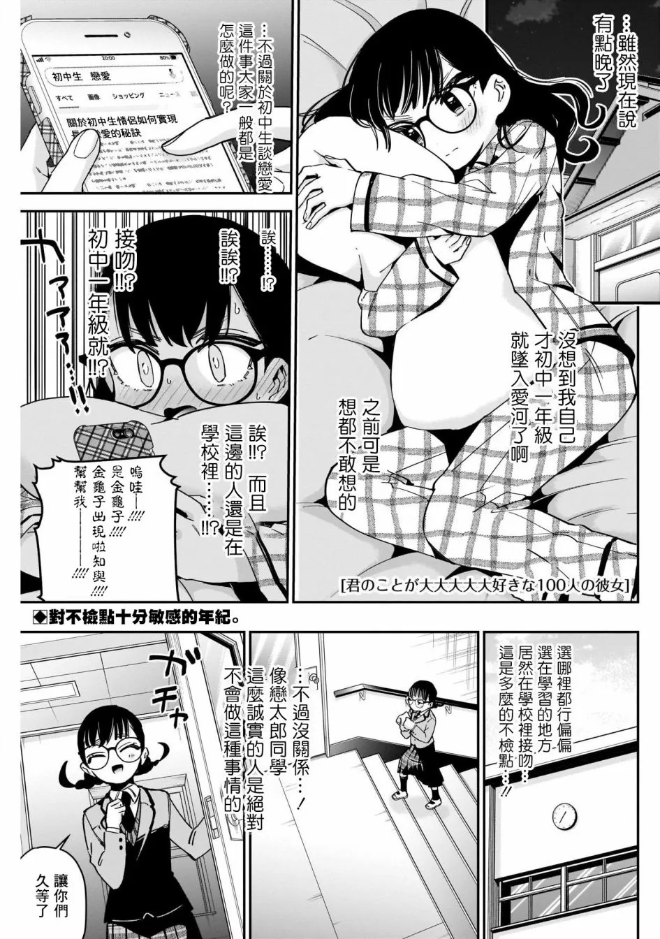 第54话 第1页