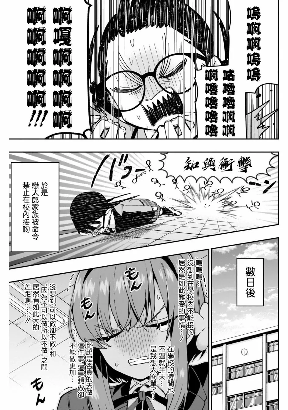 第54话 第3页