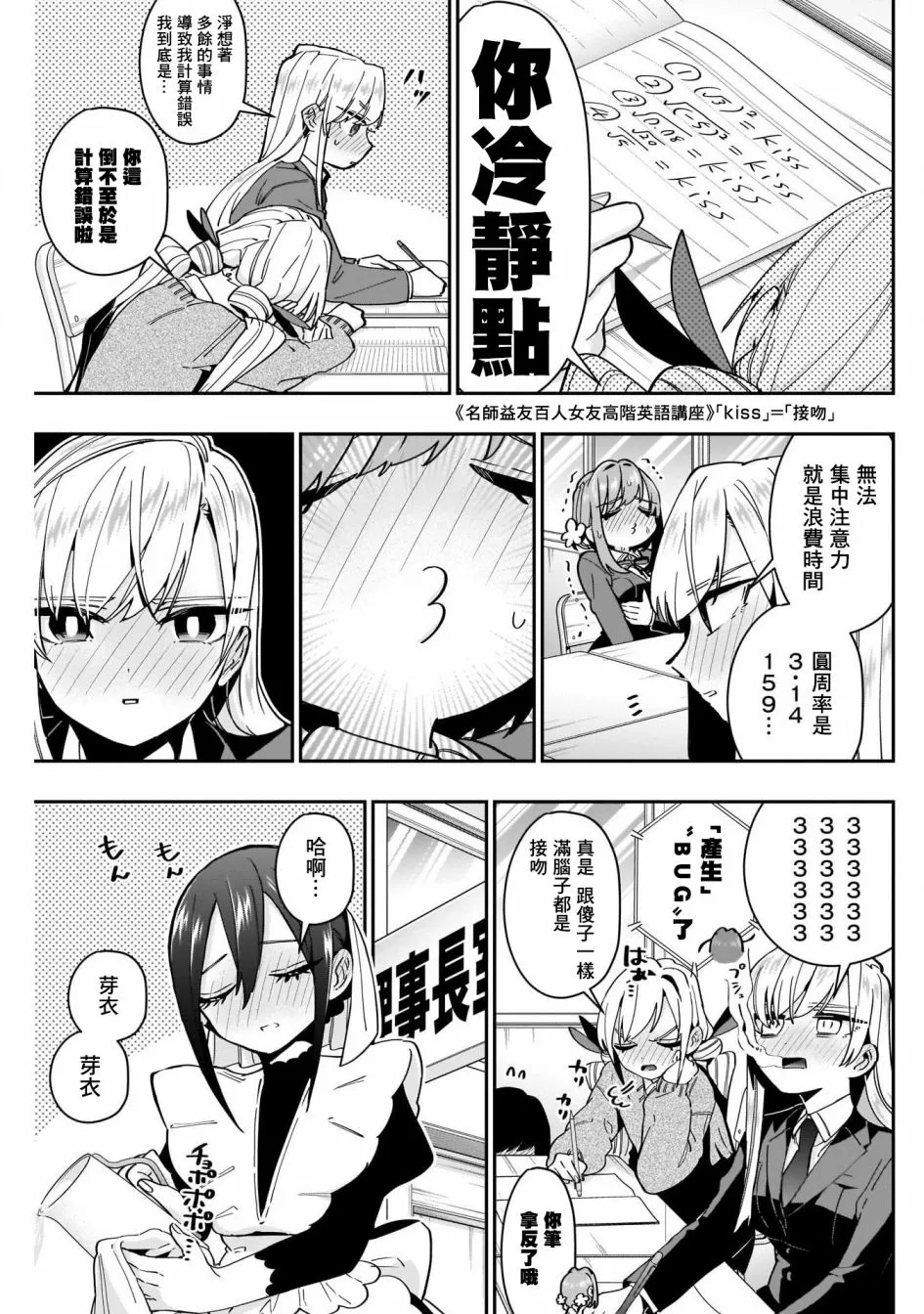 第54话 第5页