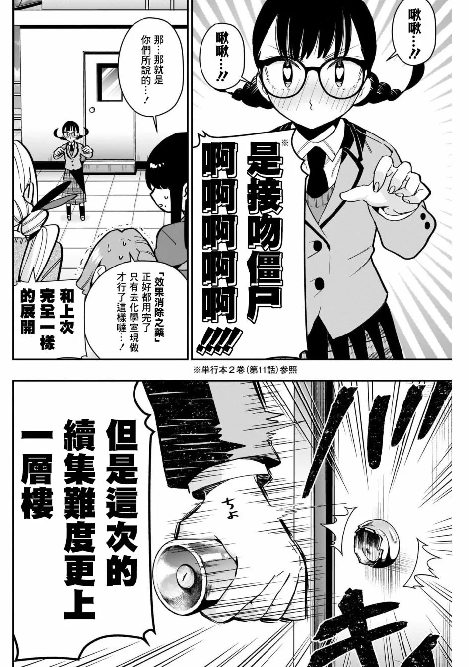 第54话 第10页