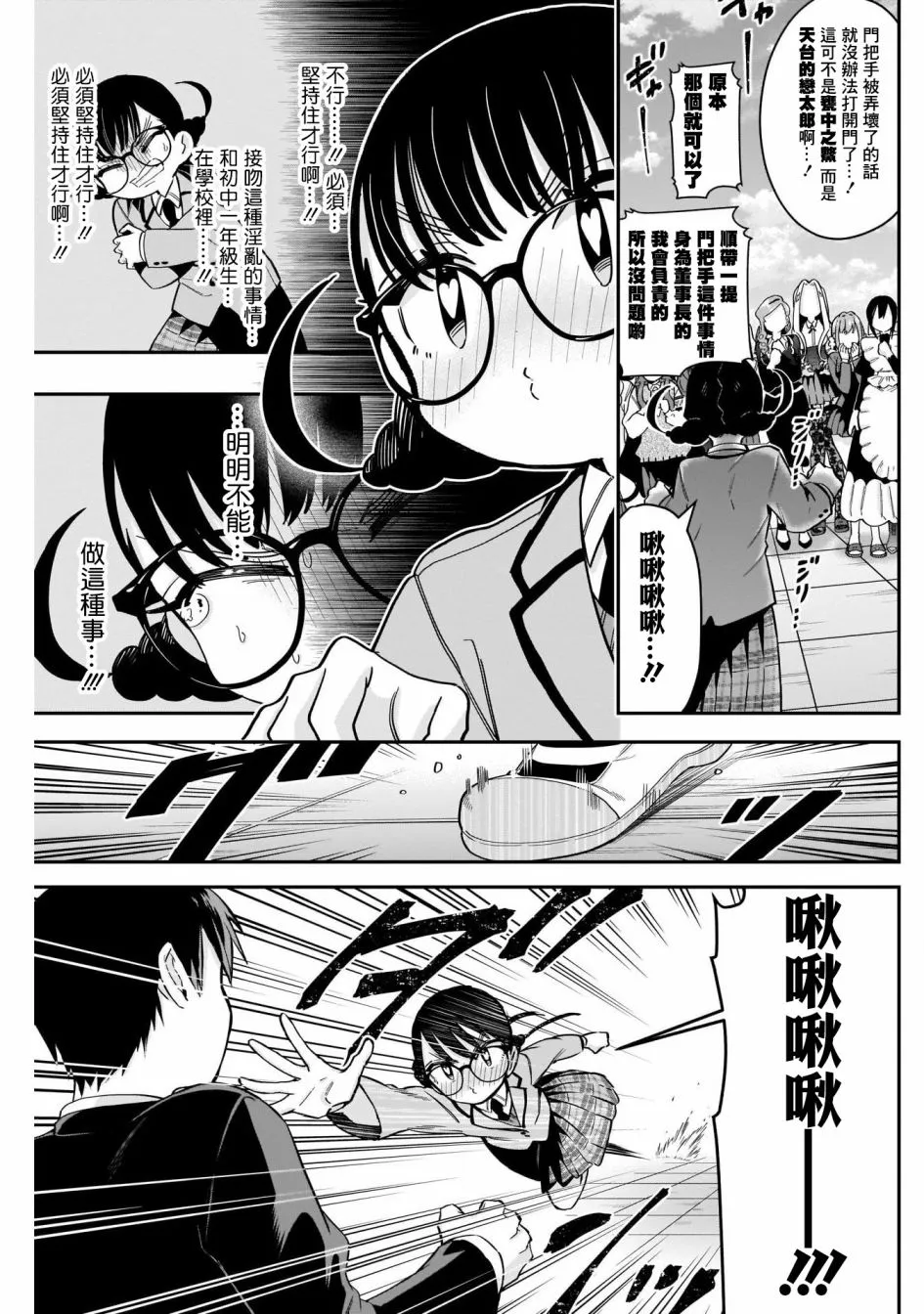 第54话 第11页