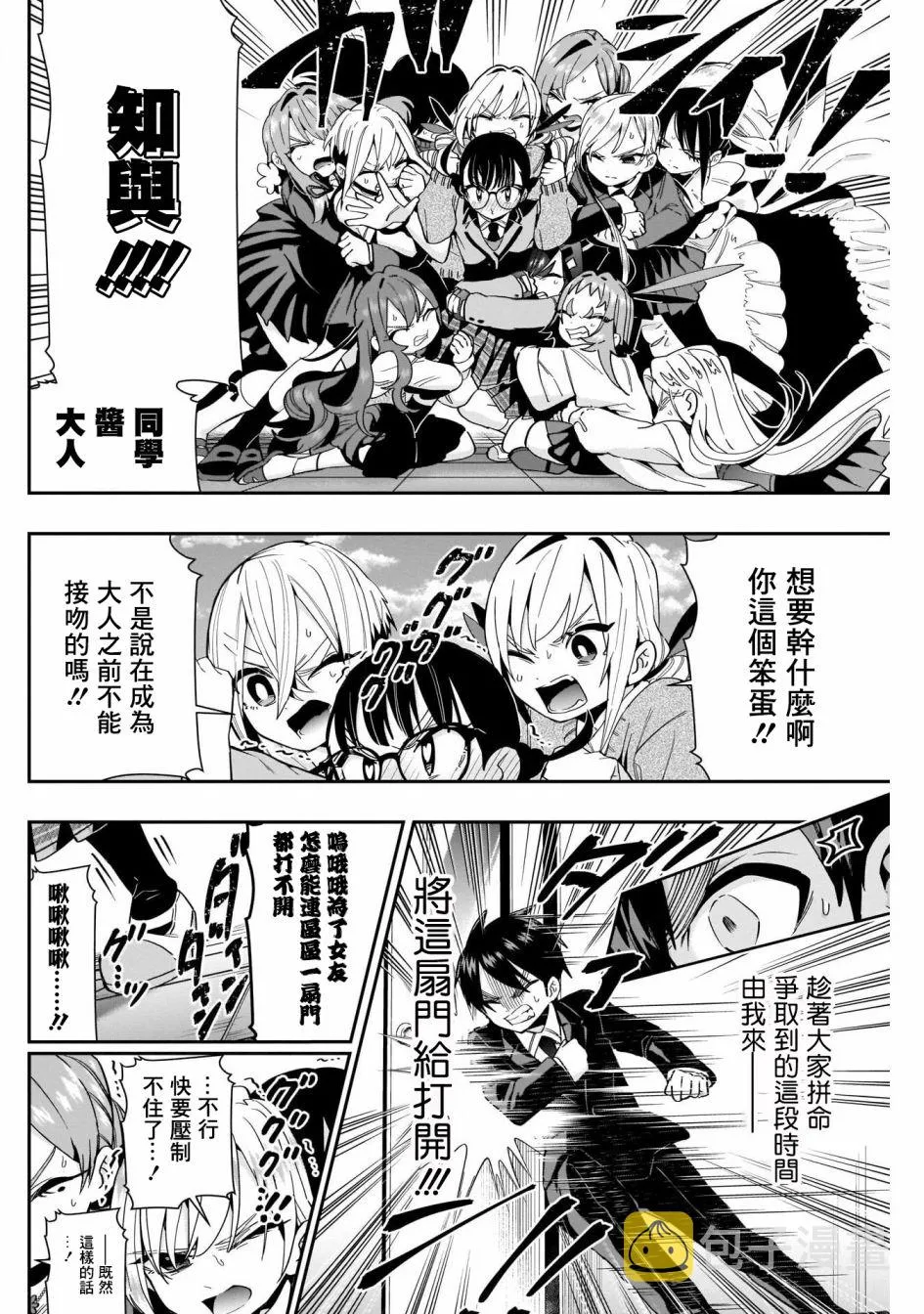 第54话 第12页