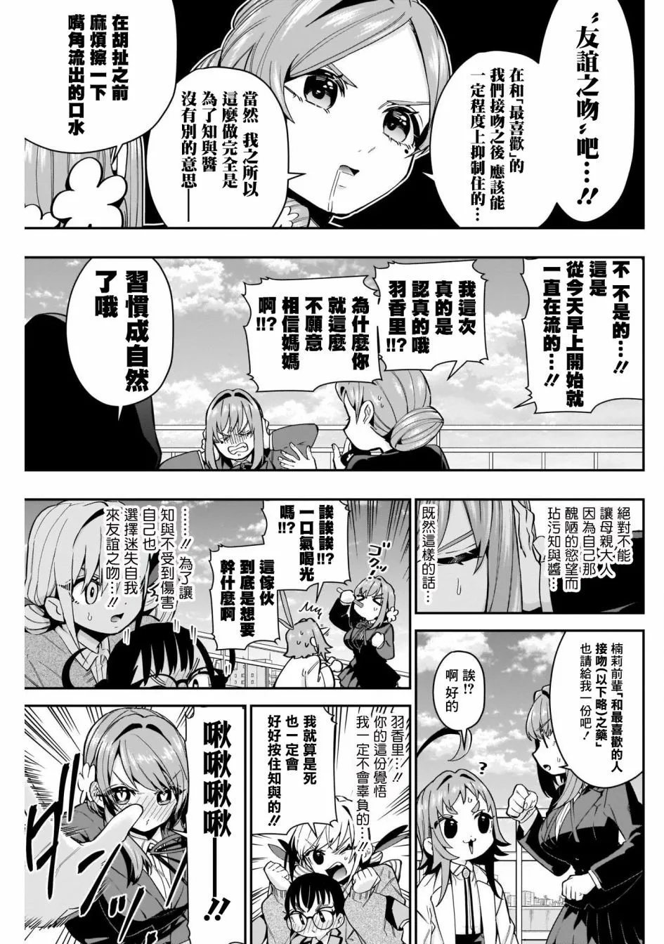 第54话 第13页