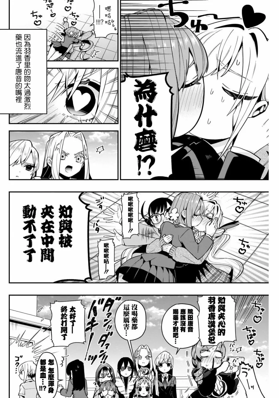 第54话 第14页