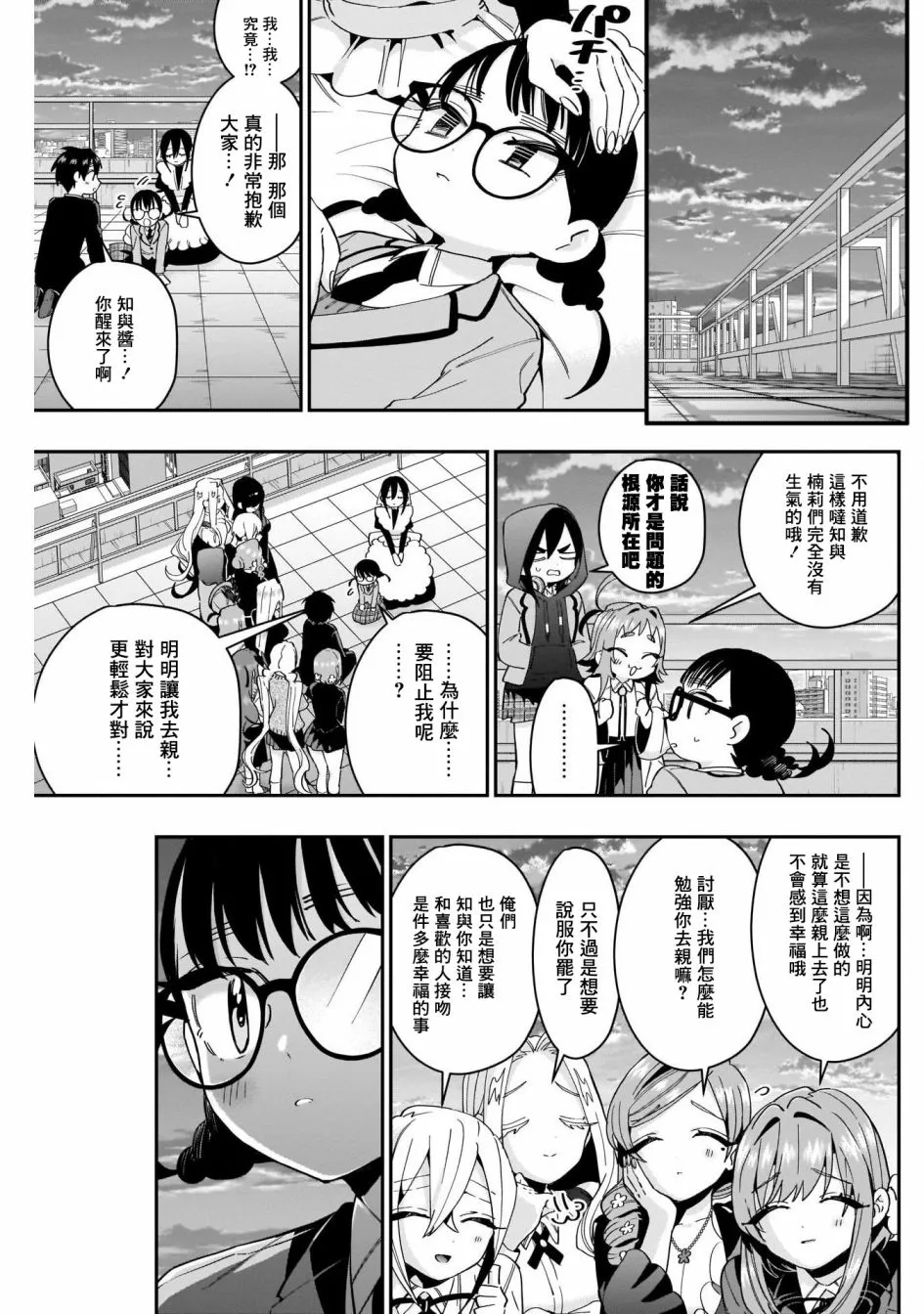 第54话 第15页