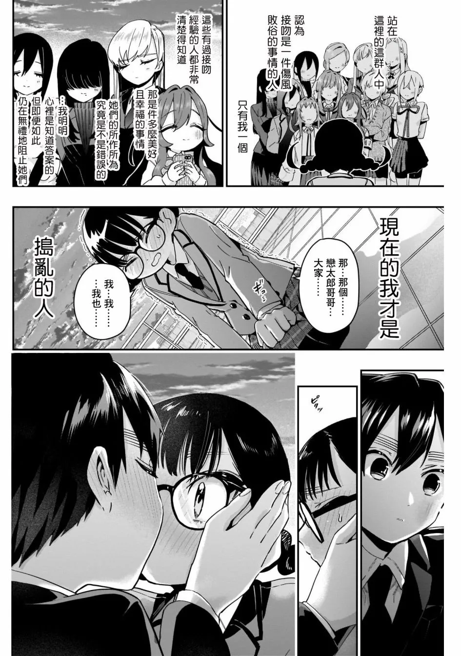 第54话 第16页