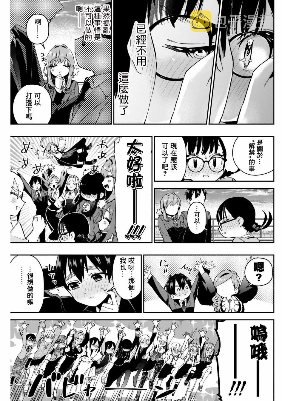 第54话 第17页