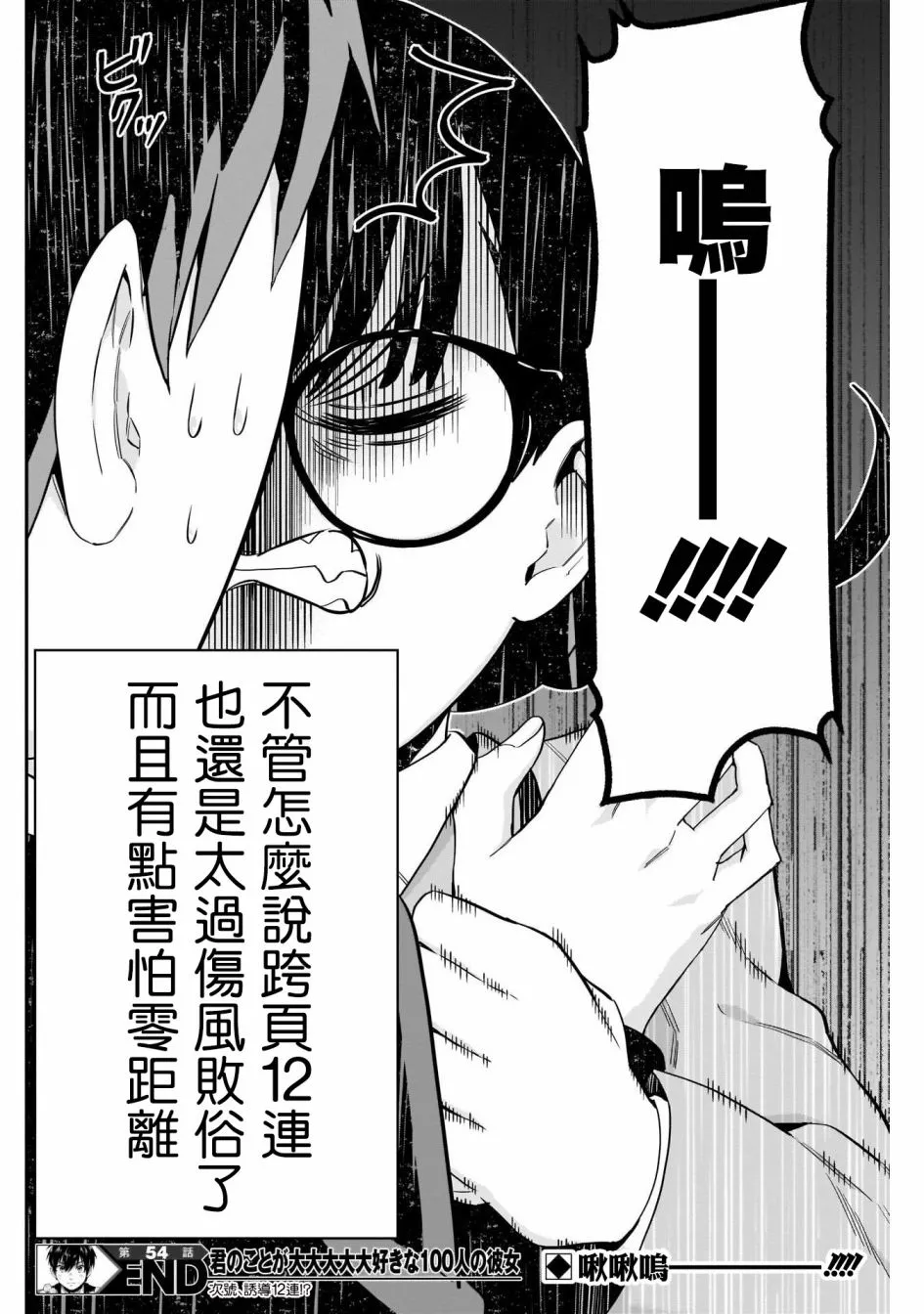 第54话 第19页