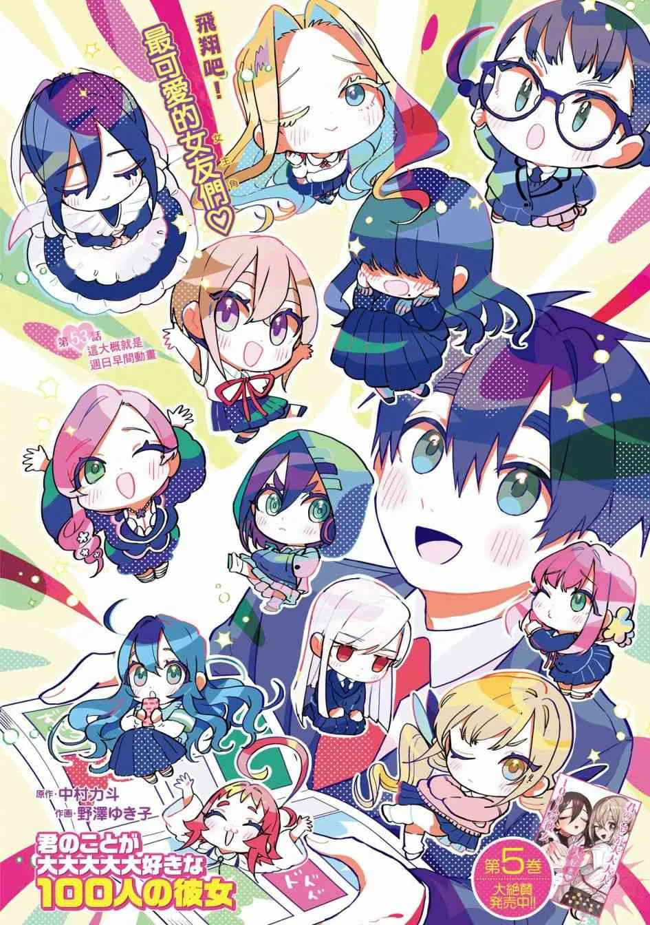 第53话 第1页