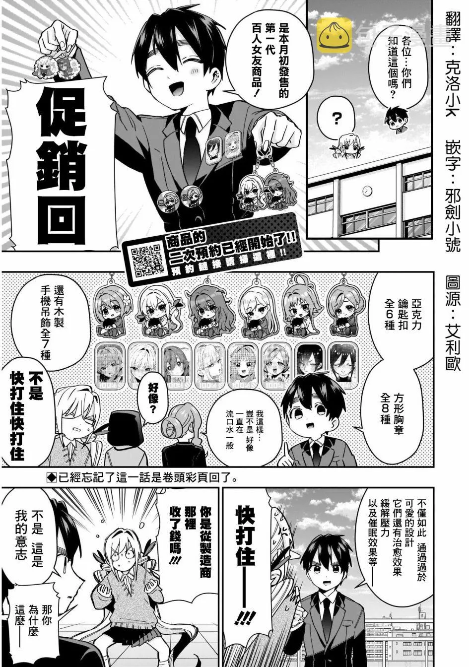 第53话 第2页