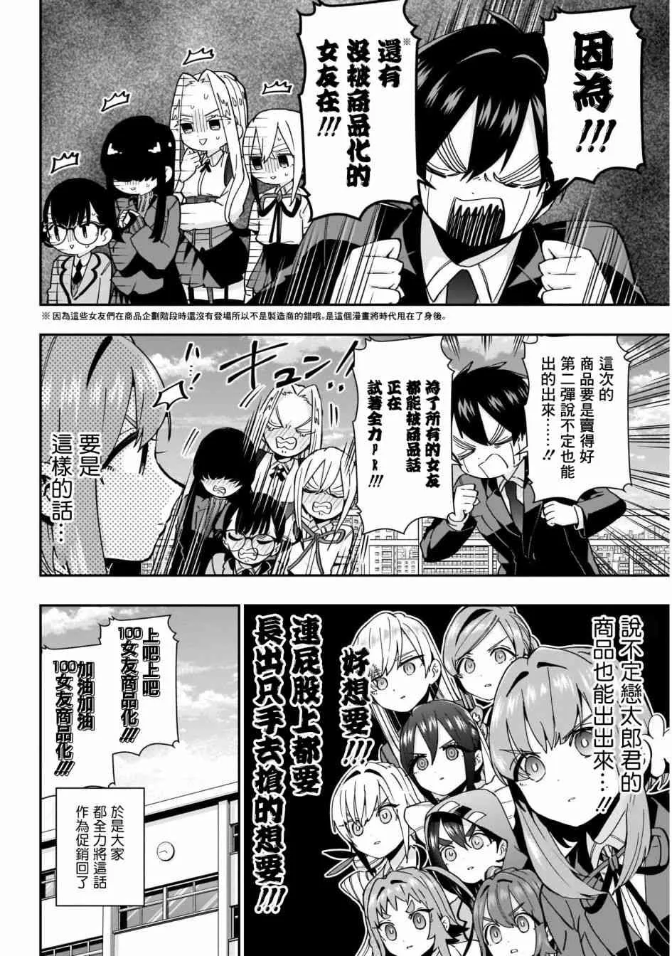 第53话 第3页