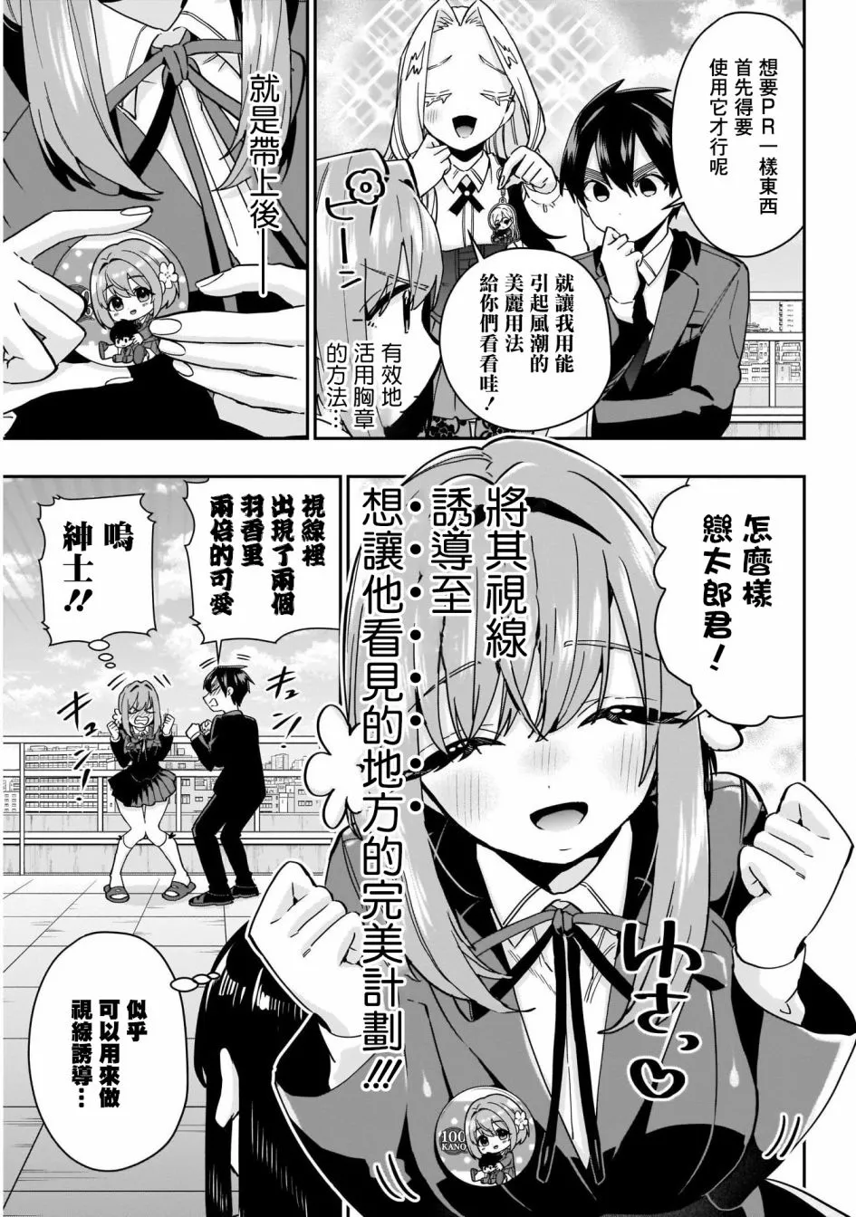 第53话 第4页
