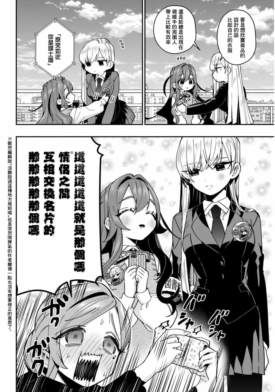 第53话 第5页