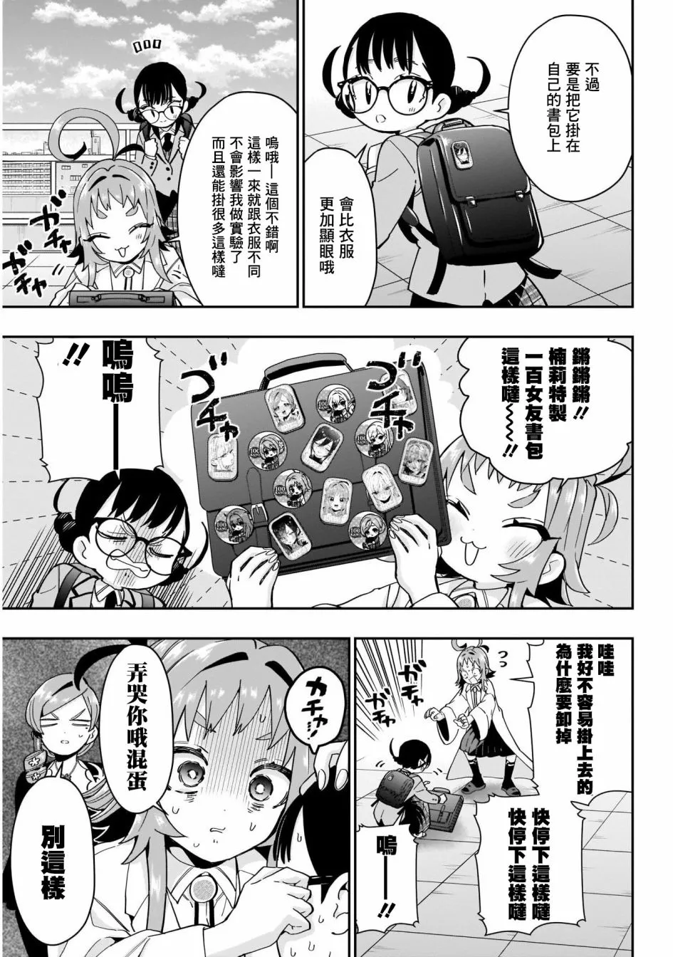 第53话 第6页