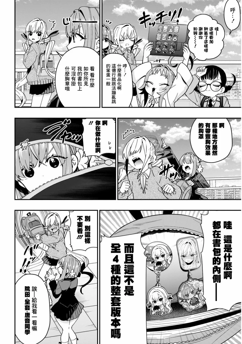 第53话 第7页