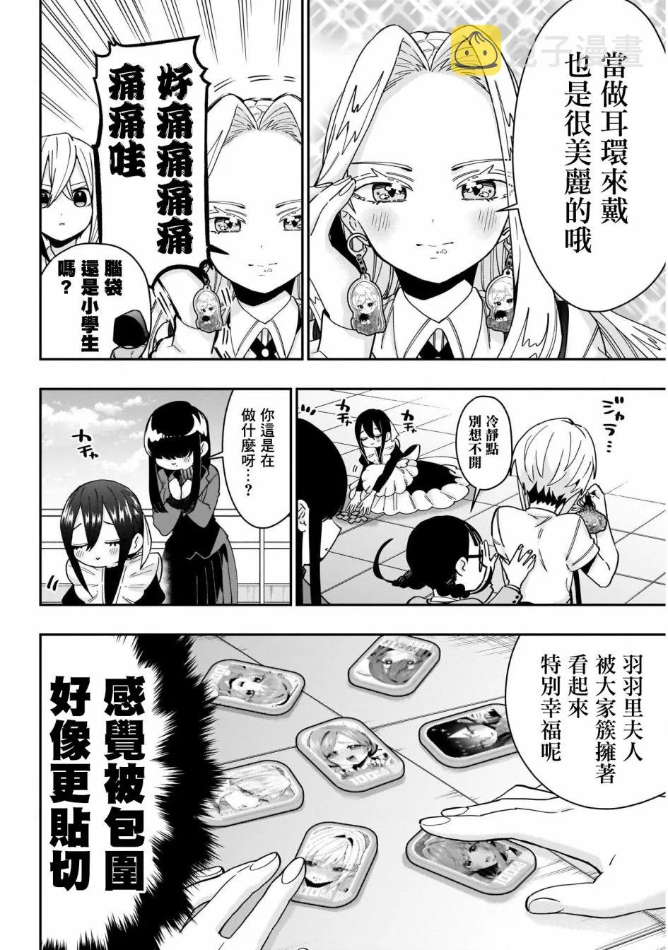 第53话 第9页