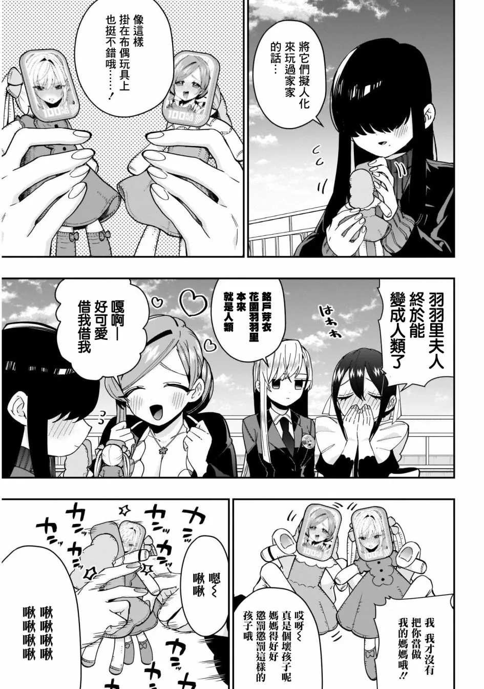 第53话 第10页